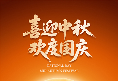 Welcome Mid-Autumn Festival and celebrate National Day