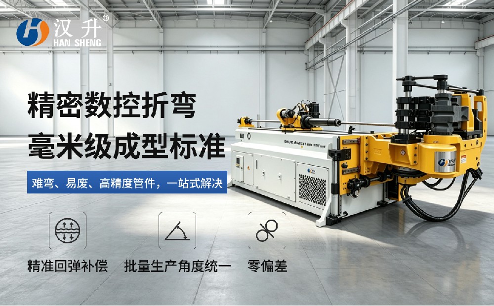 How to Solve SpringBack on CNC Tube Bending Workpieces — SpringBack Compensation Setting Guide
